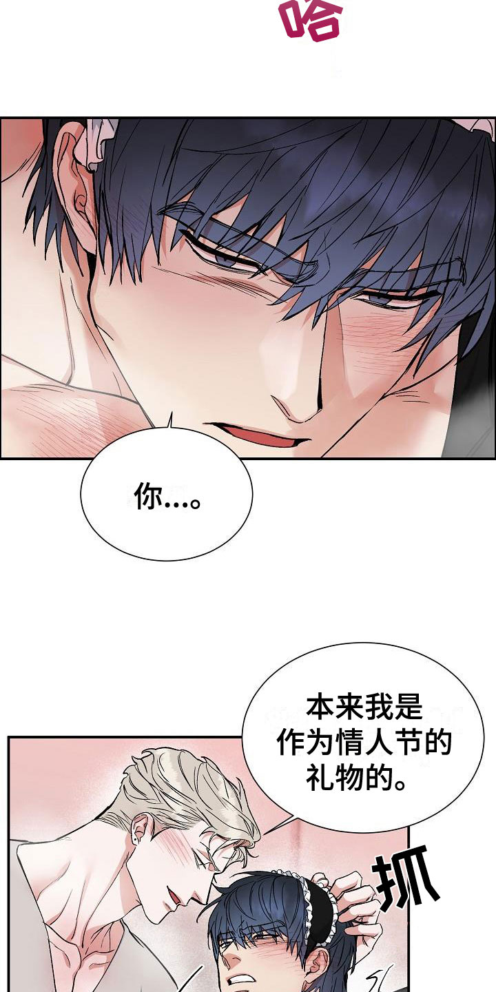 第47章：年轻气盛18