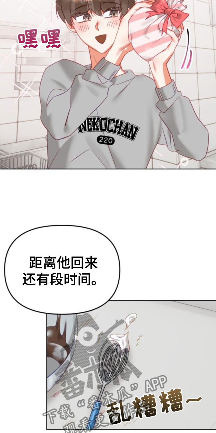 第28章：驱魔的方式： 捣乱的鬼14