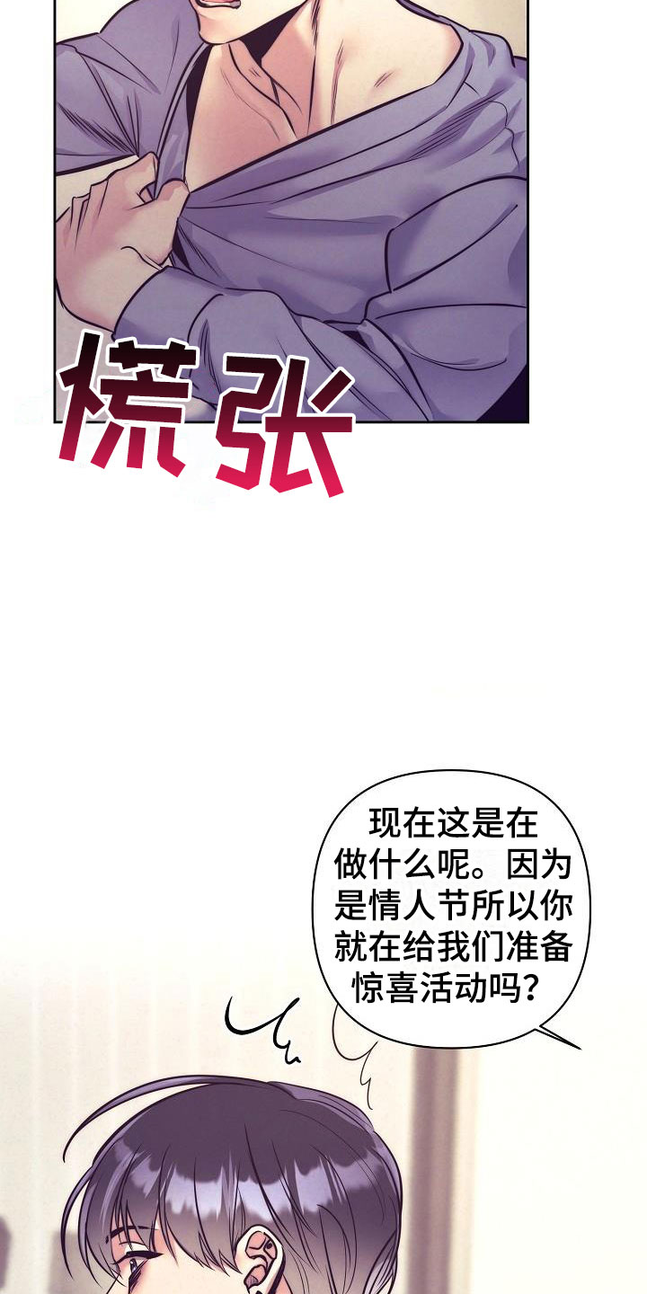 第56章：恋爱诈骗27