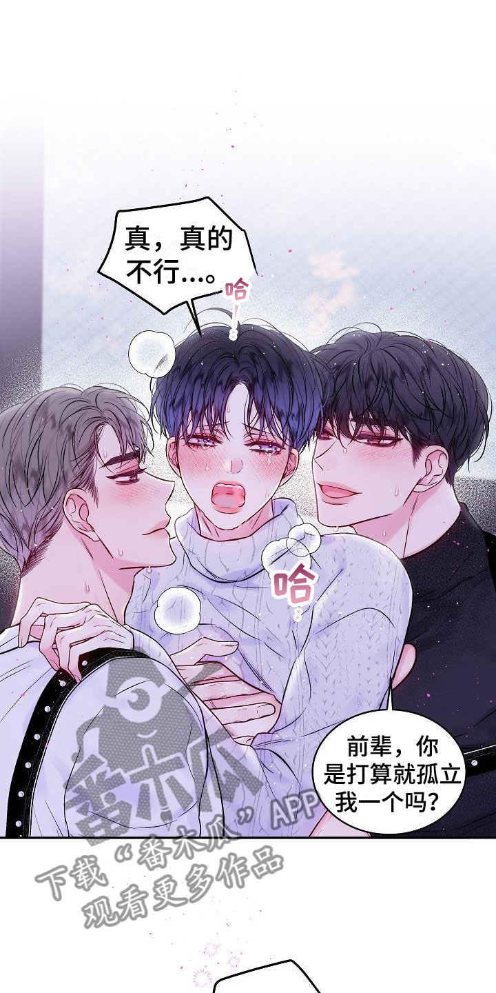 第23章：第二次的黎明：喜欢黑还是白11