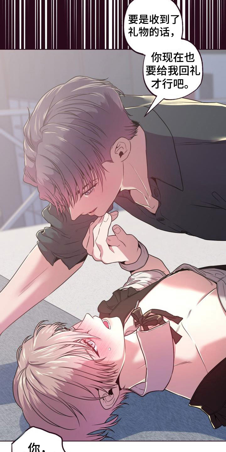 第7章：闭环：女仆装18