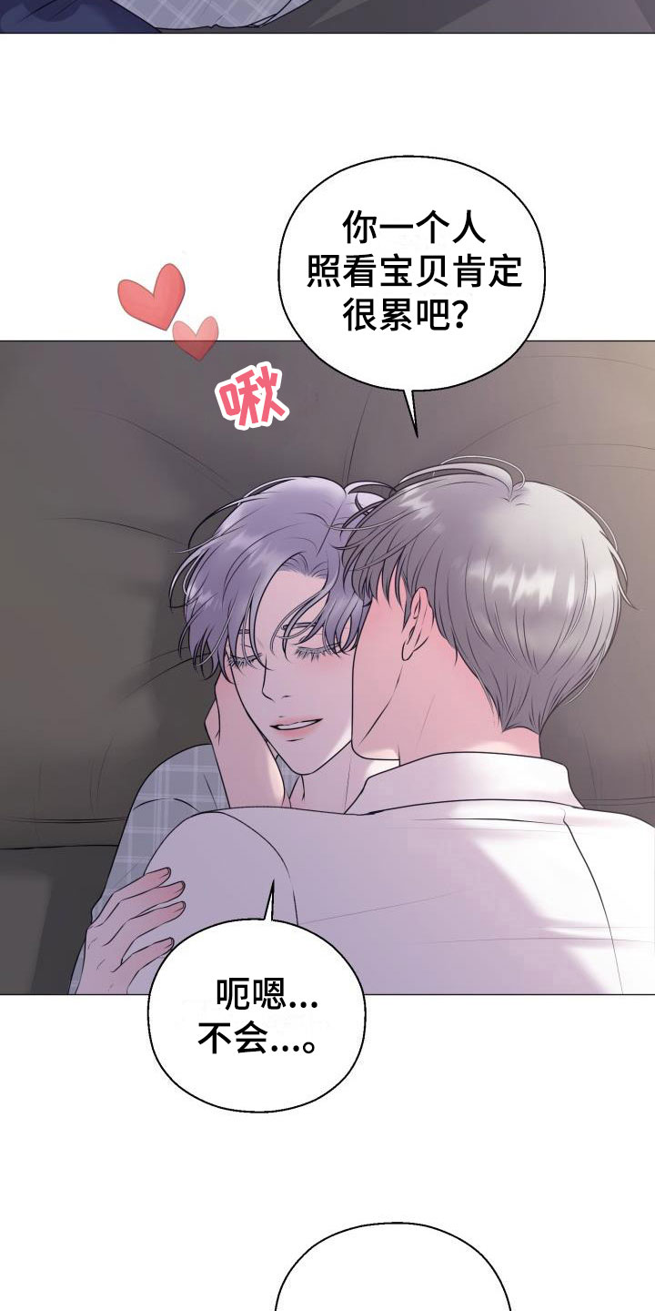 第9章：占为己有：晚归7
