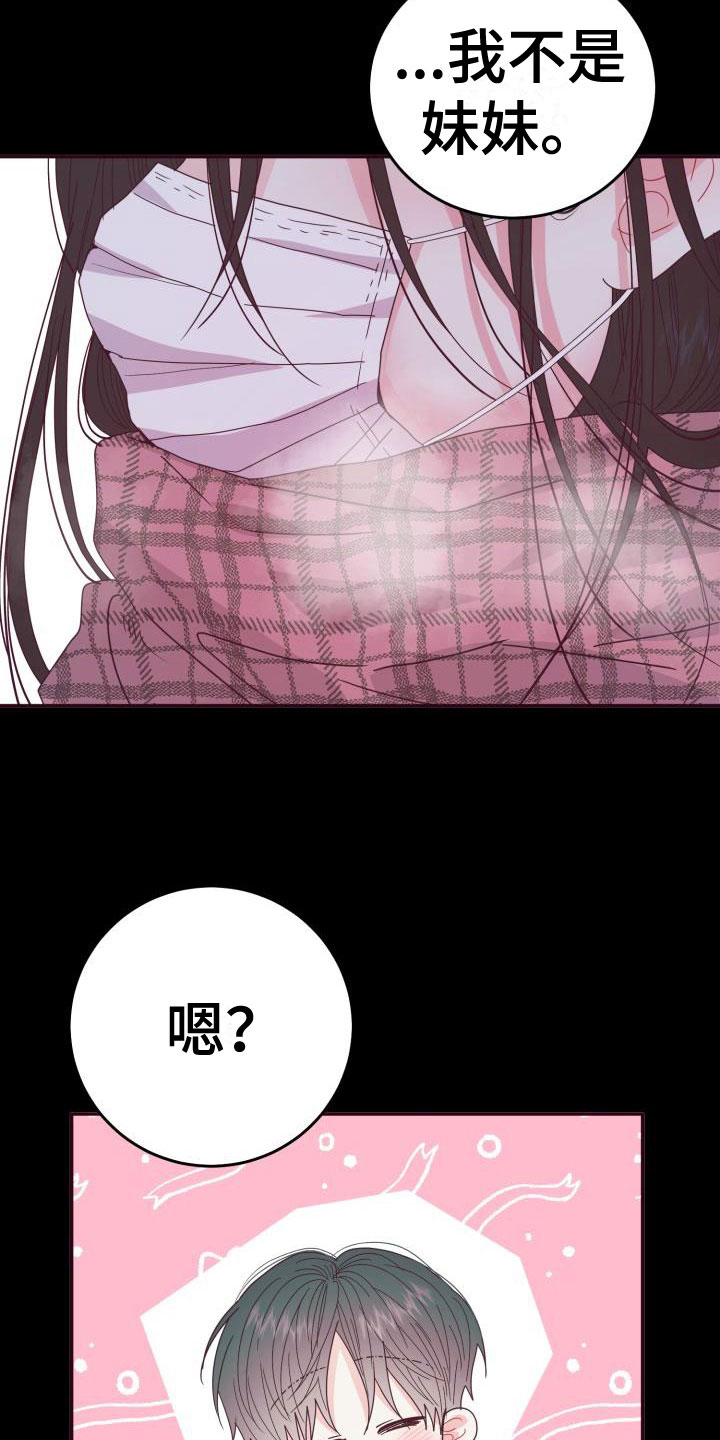 第12章：再次相爱：小小的手15