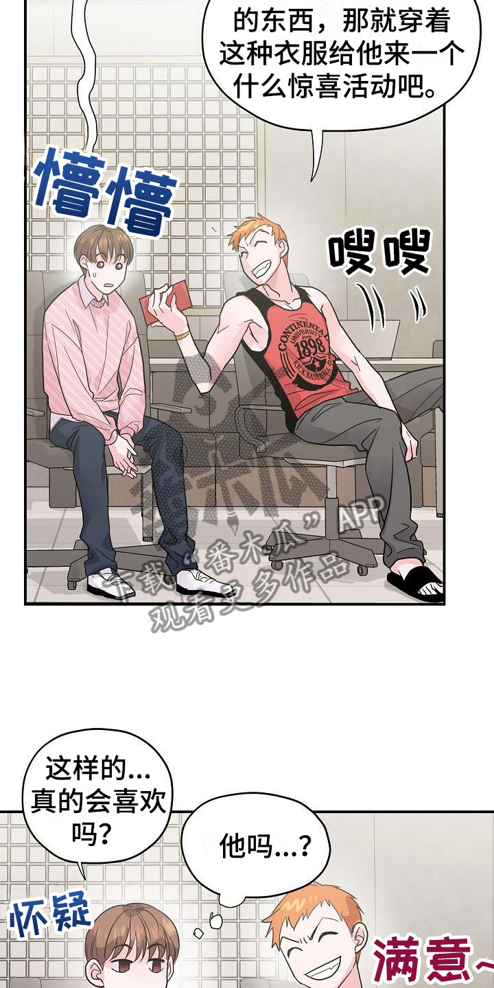 第20章：我来穿7
