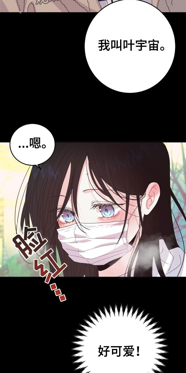 第11章：再次相爱：晕了21