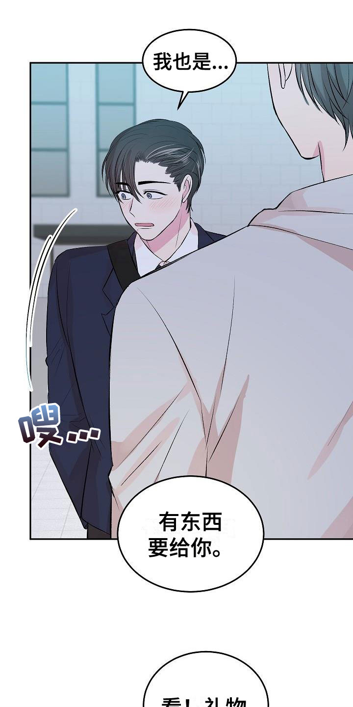 第32章：互赠礼物13