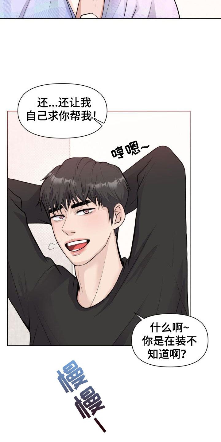 第39章：我帮你21