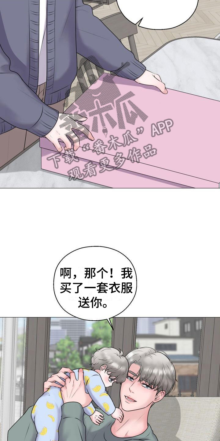 第10章：占为己有：嘘，孩子睡了17