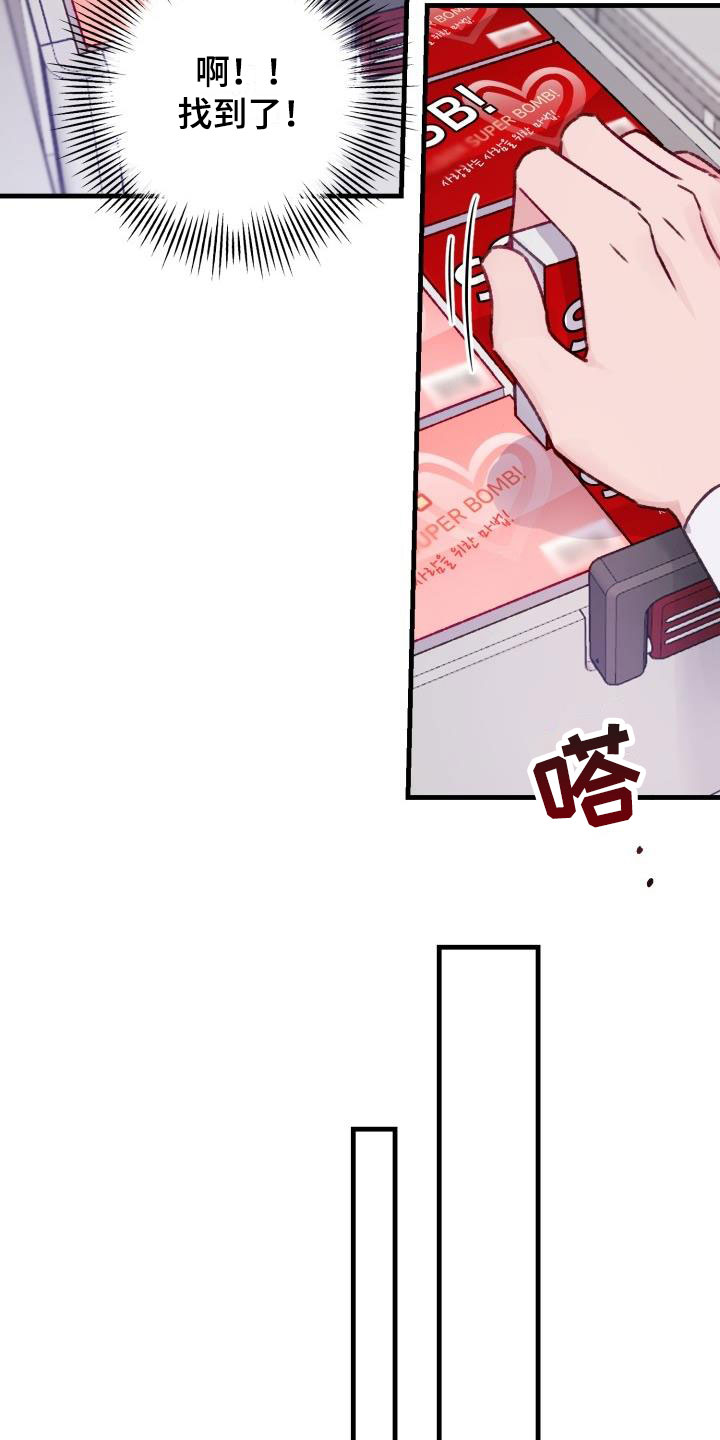 第26章：危险捕捉：秘药巧克力13