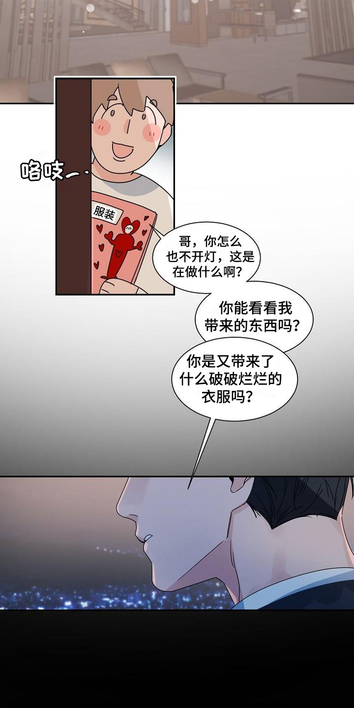 第3章：老板的宝贝：plan b8