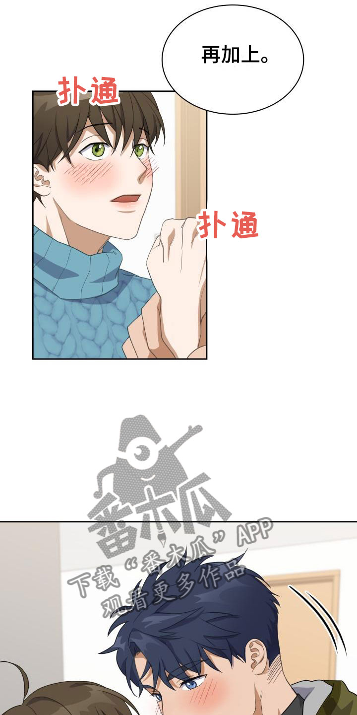 第31章：挺好吃的4