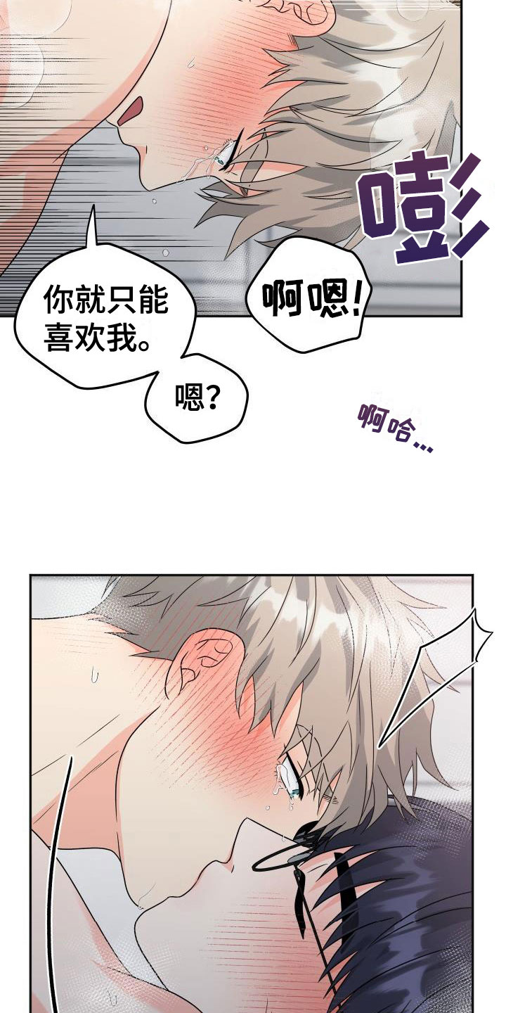 第53章：遵守约定21