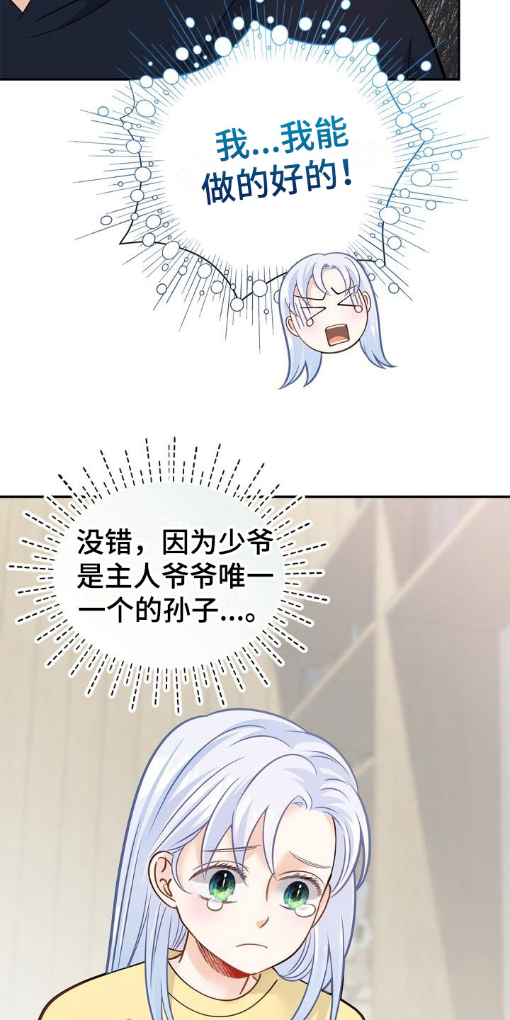 第37章：快长大吧5