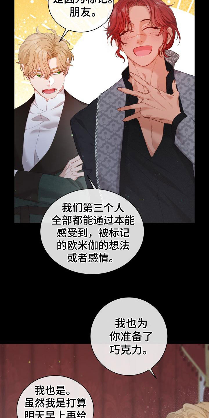 第16章：多人派对：半夜闯入10