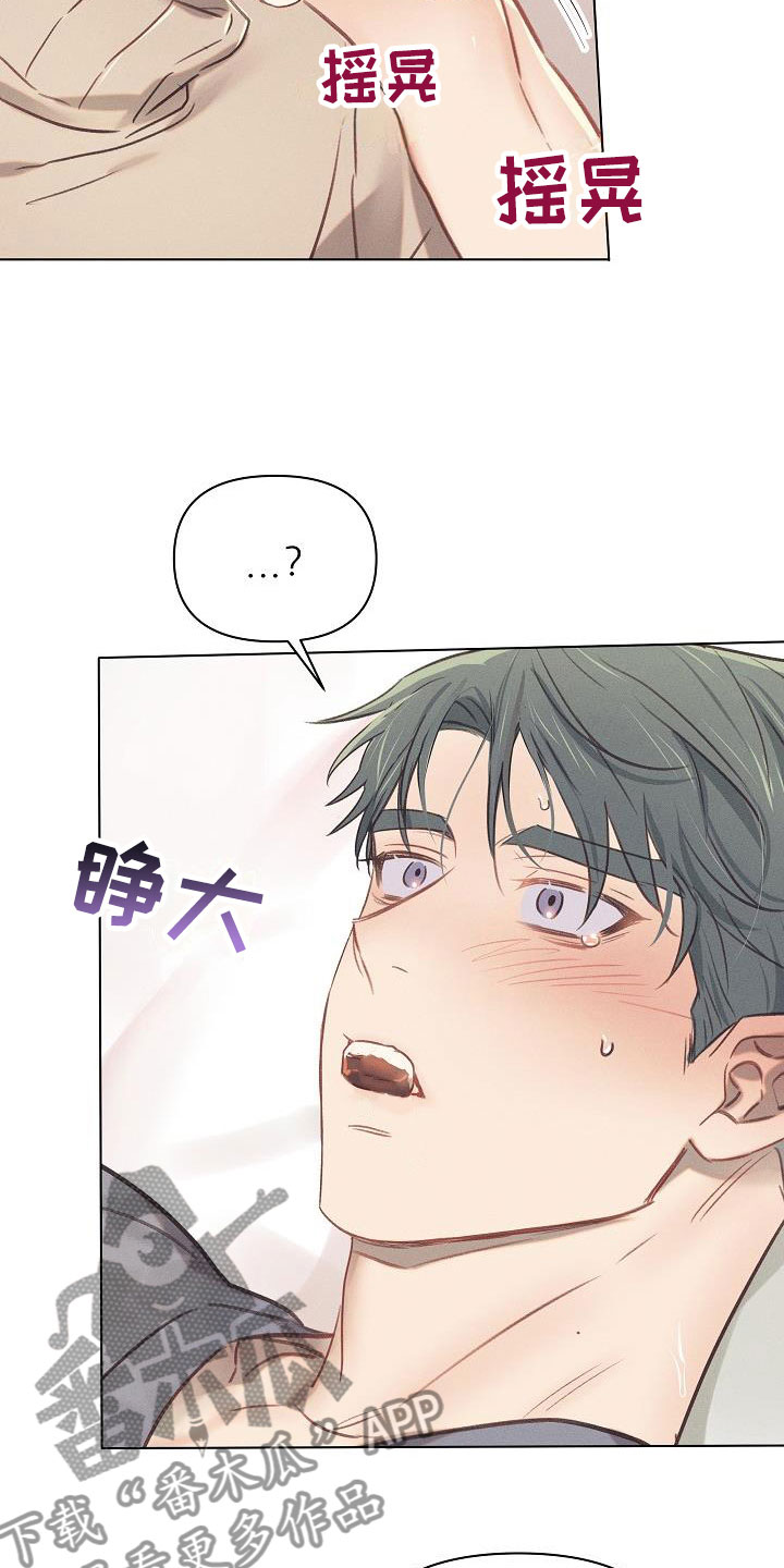 第14章：组长的秘密：我喂你9
