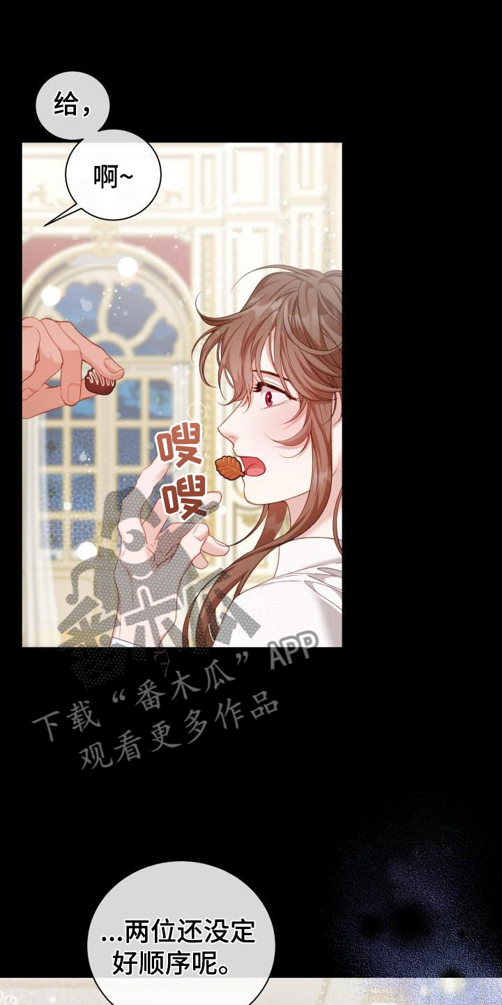 第16章：多人派对：半夜闯入17