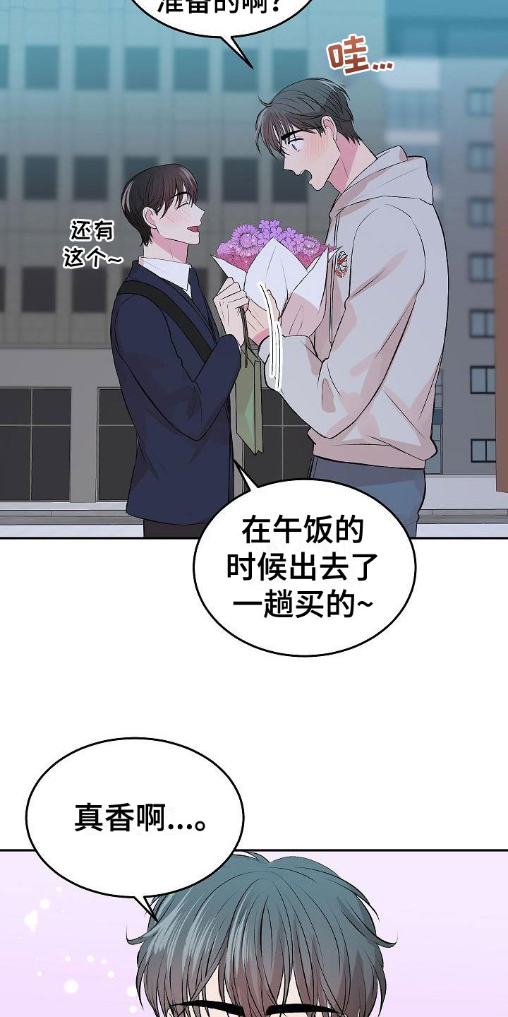 第32章：互赠礼物15