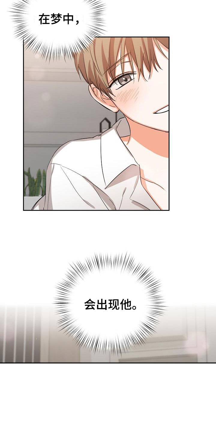 第4章：逢九年：梦6