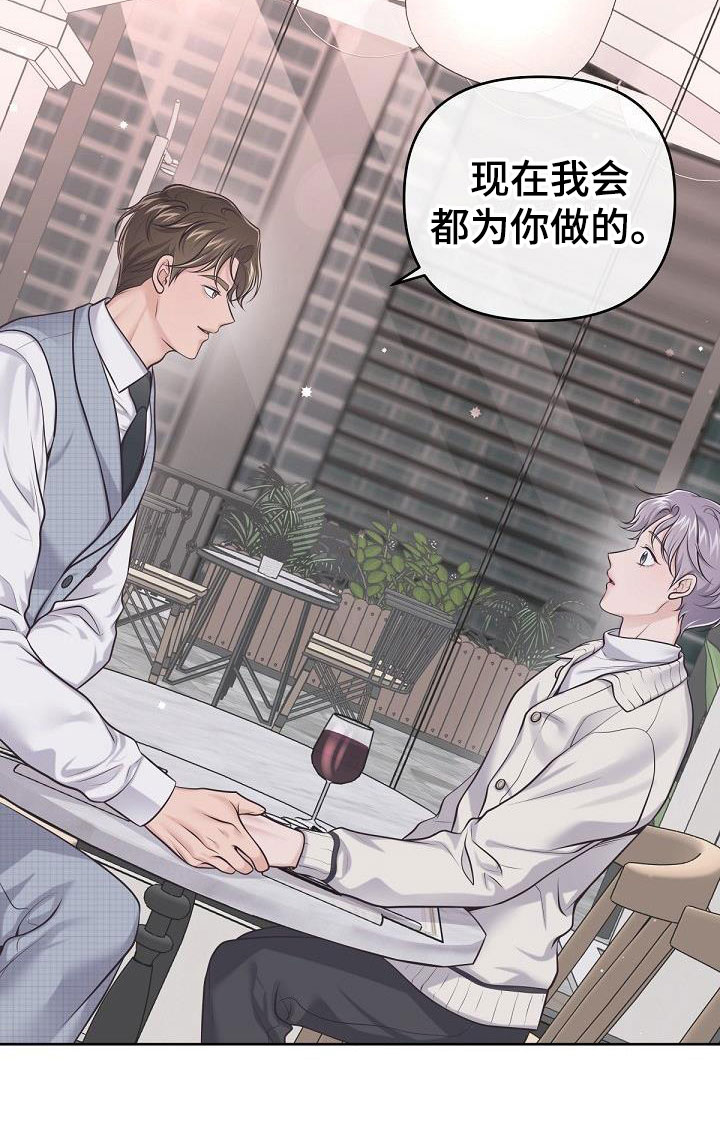 第15章：阿尔法管家：香水18