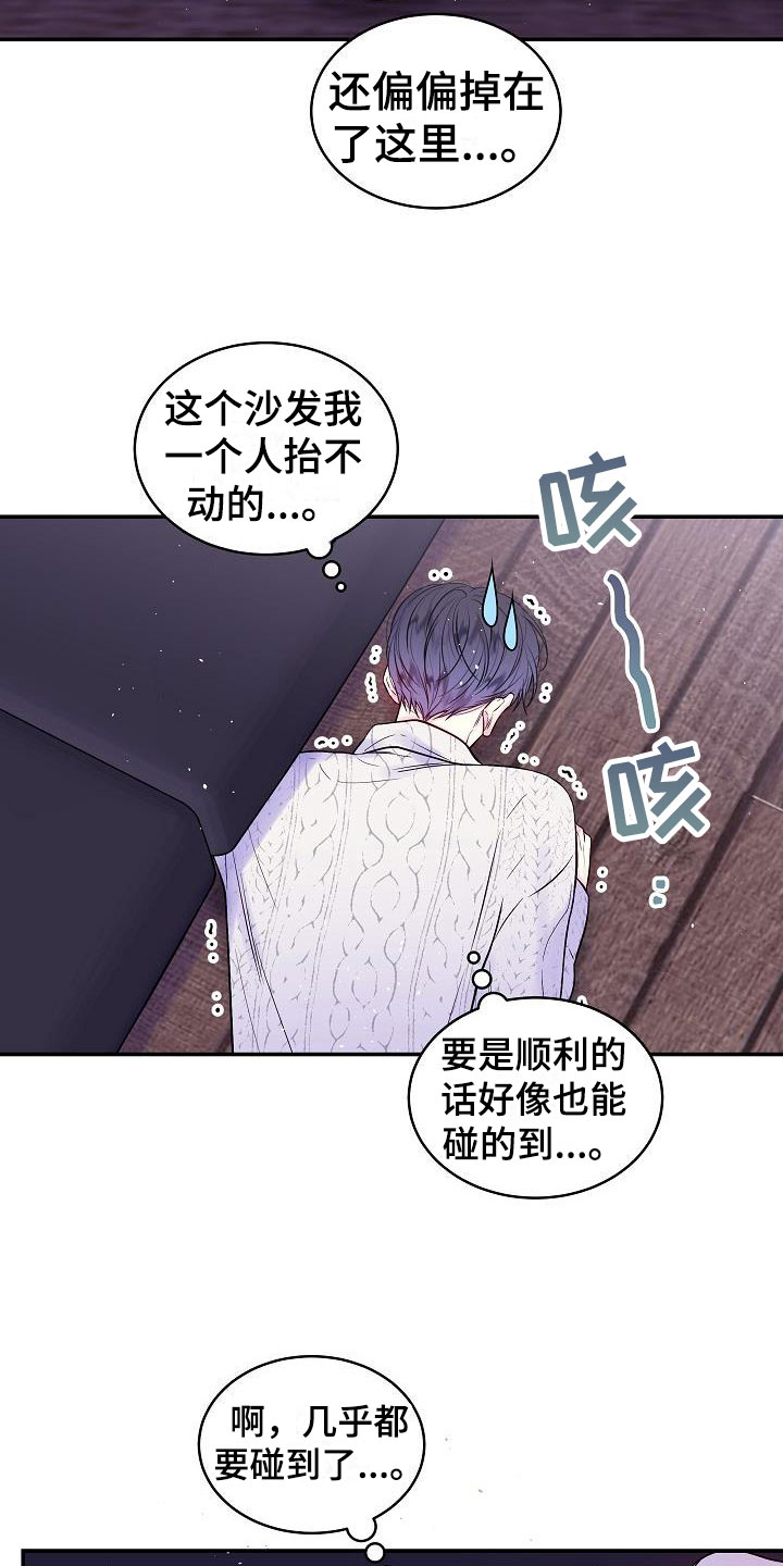 第22章：第二次的黎明：情人节精灵6