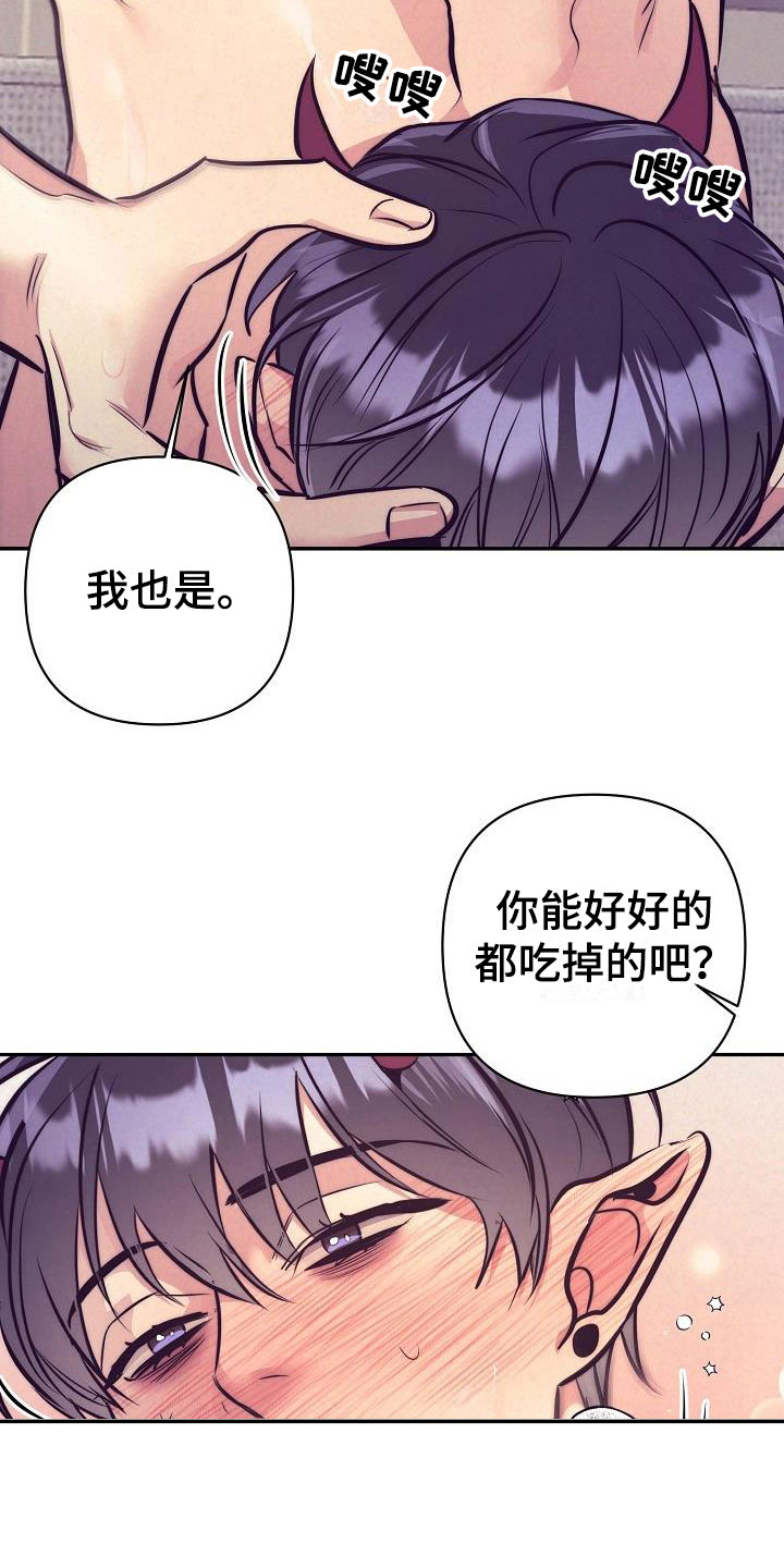 第57章：真甜~30