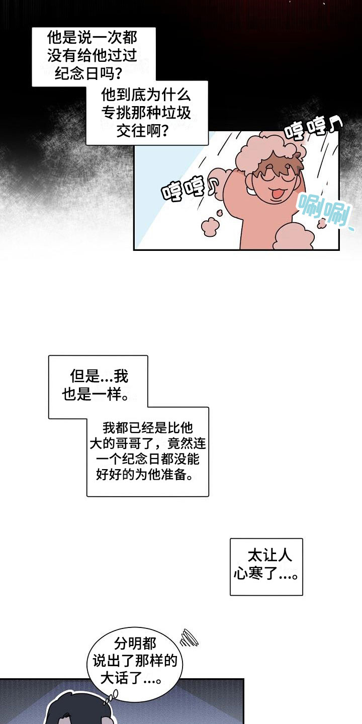 第3章：老板的宝贝：plan b3