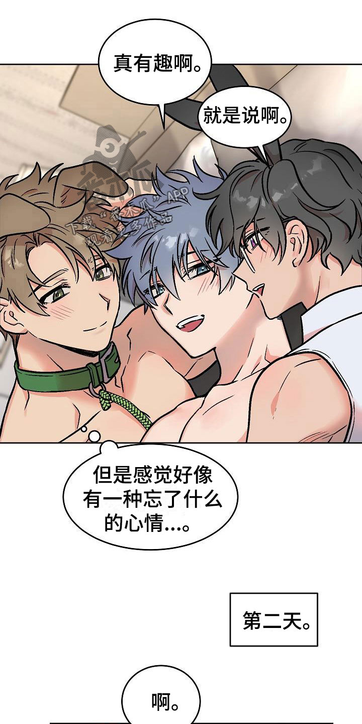 第49章：满意吗？24