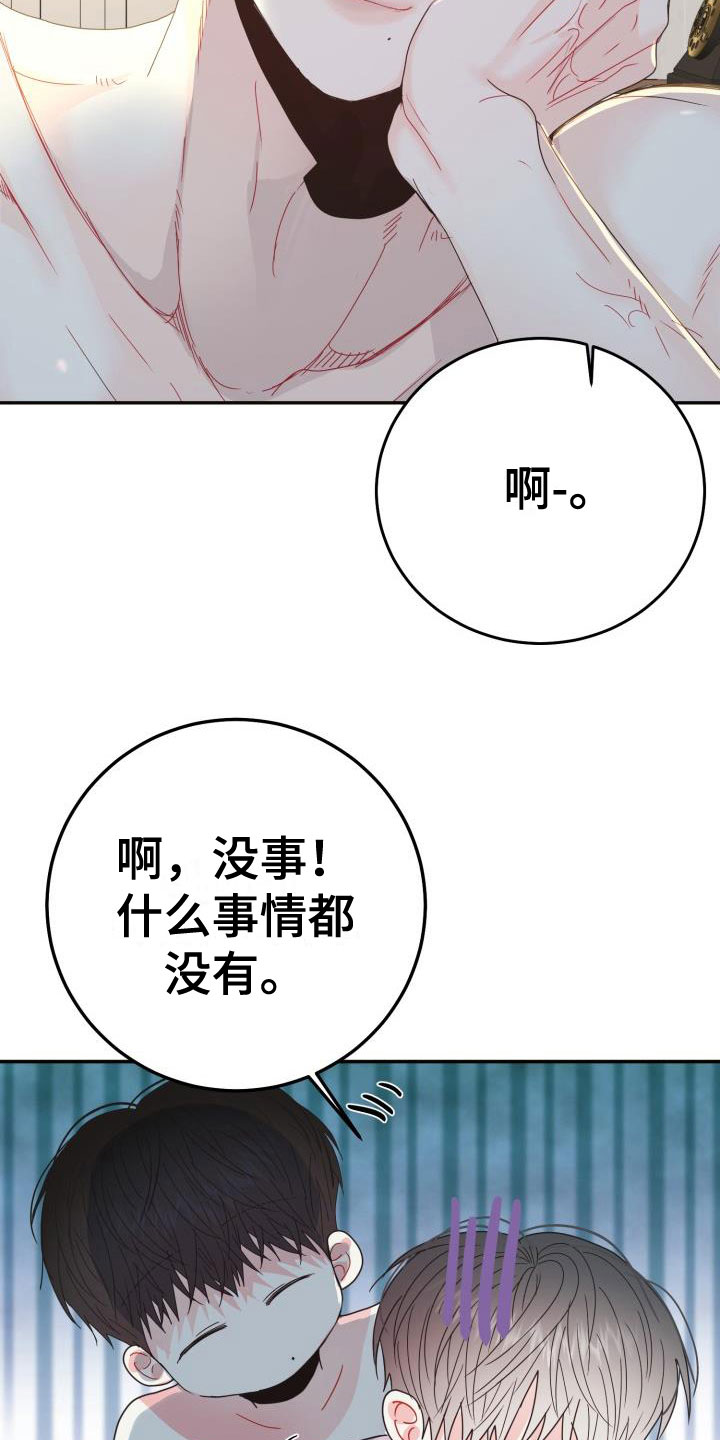 第12章：再次相爱：小小的手31