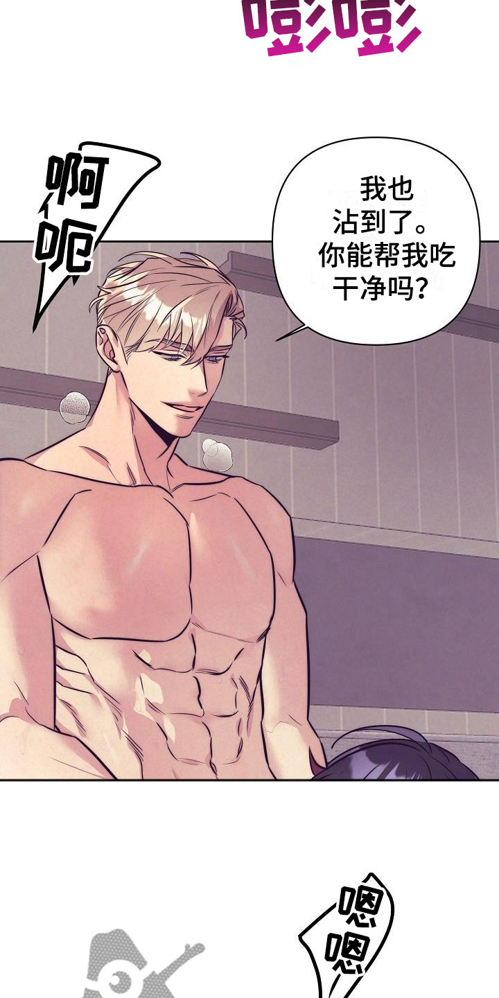 第57章：真甜~22
