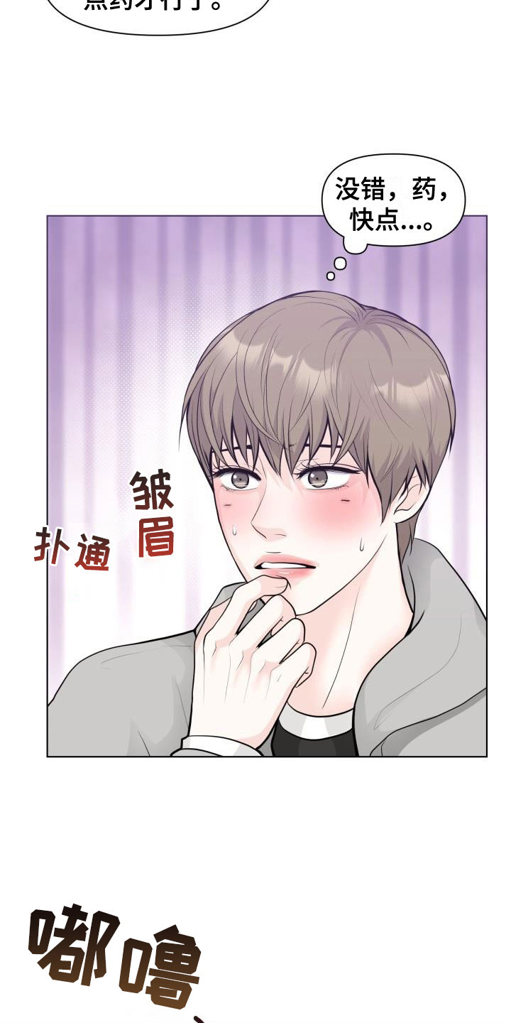 第38章：抑制剂24