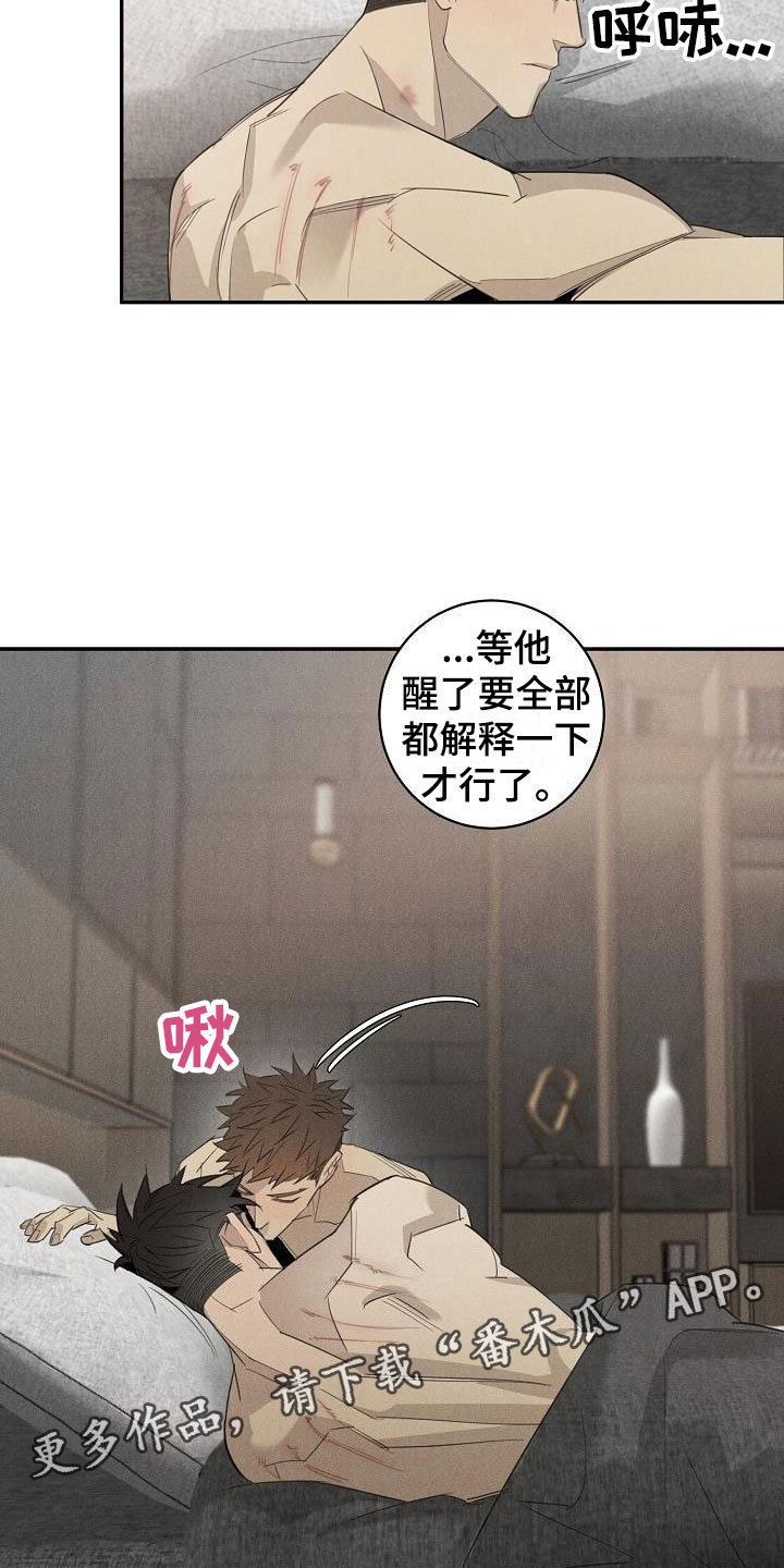 第45章：糟糕了21