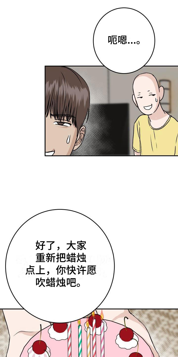 第55章：冷静一下16