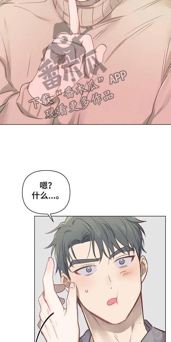 第13章：组长的秘密：自制巧克力9