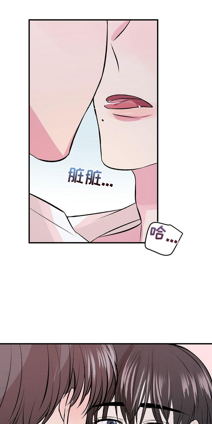 第33章：融化了16