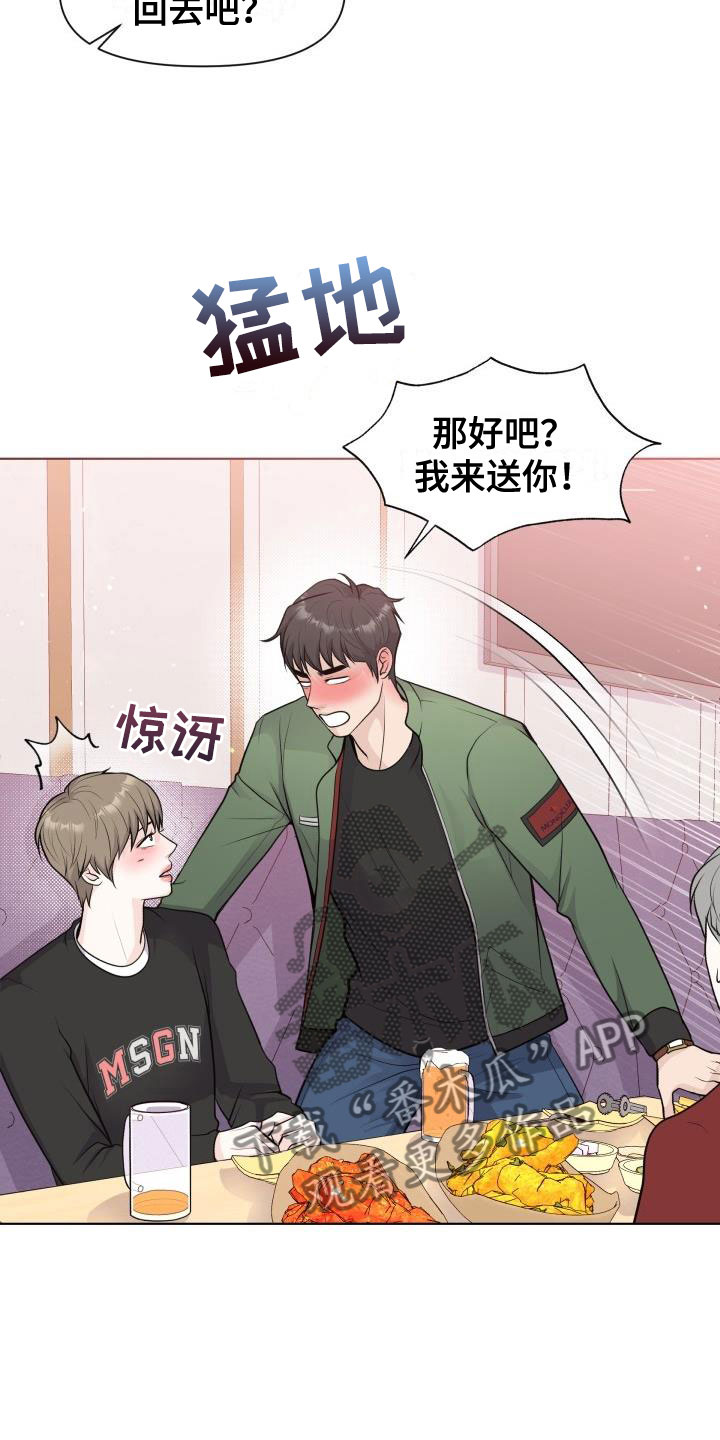 第38章：抑制剂10