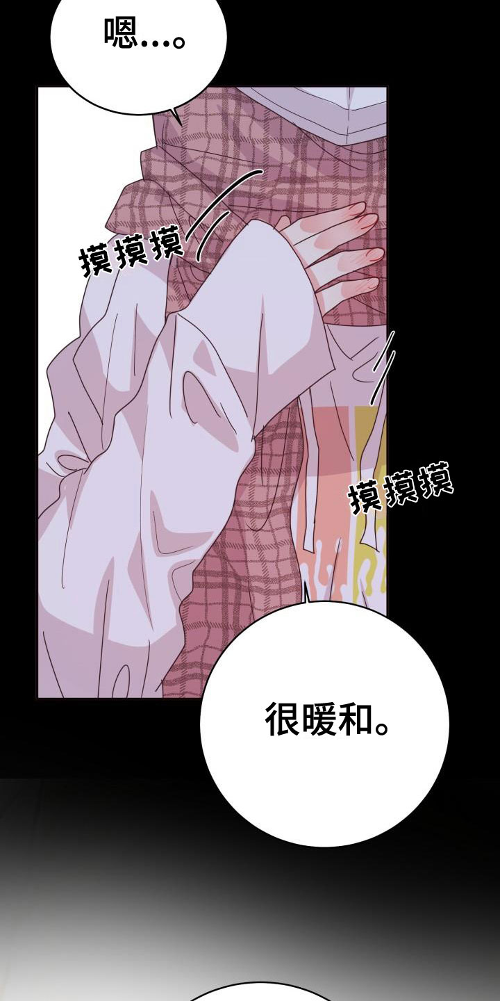 第11章：再次相爱：晕了29