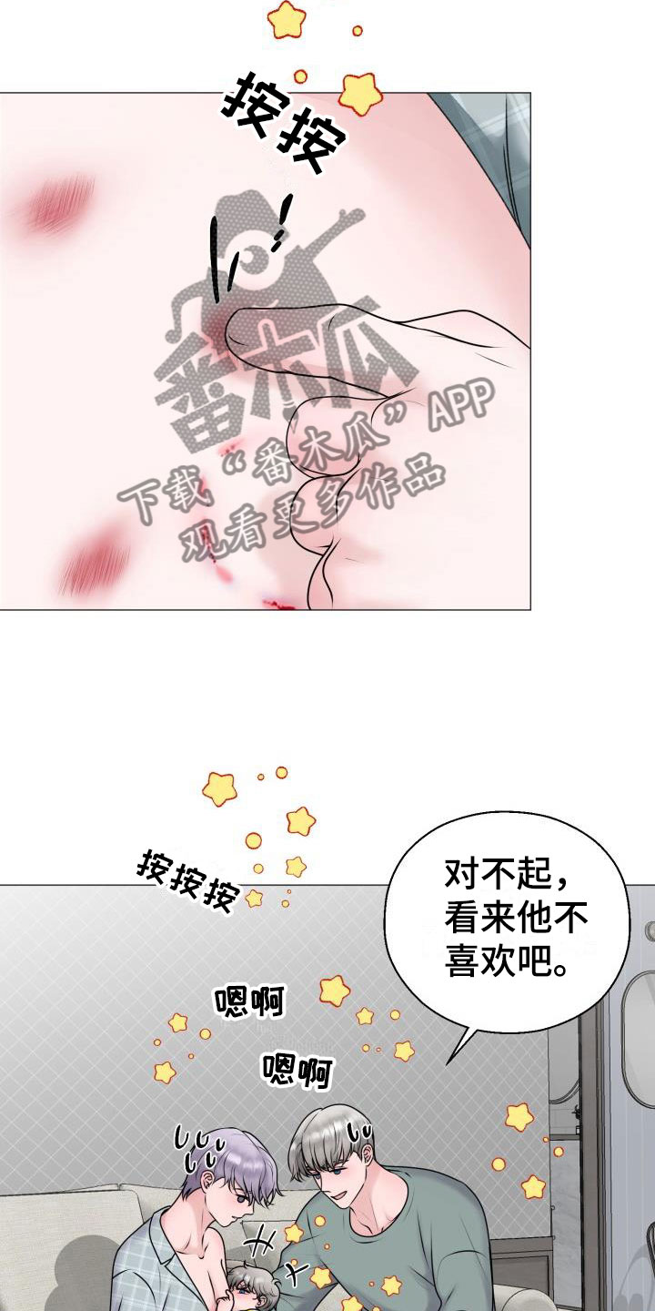 第10章：占为己有：嘘，孩子睡了12
