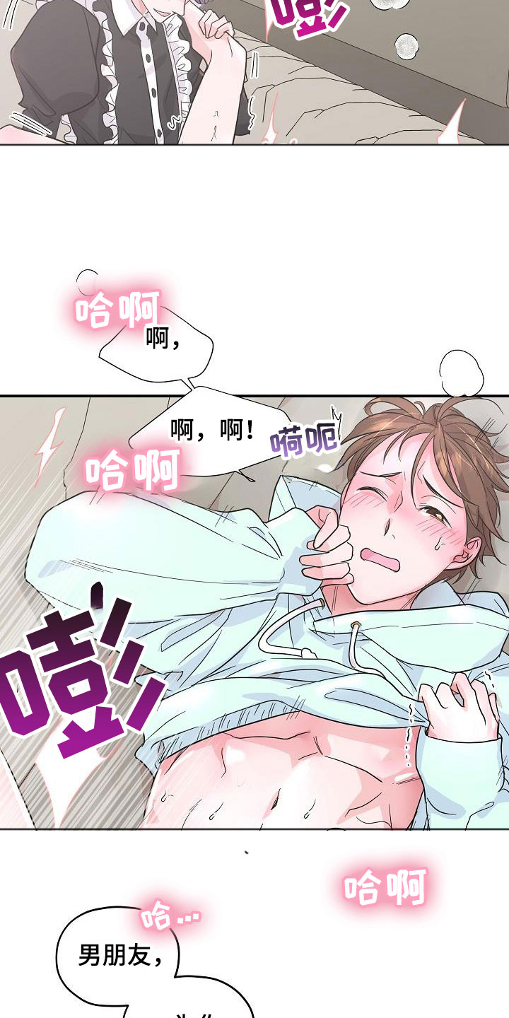 第21章：疼爱你11