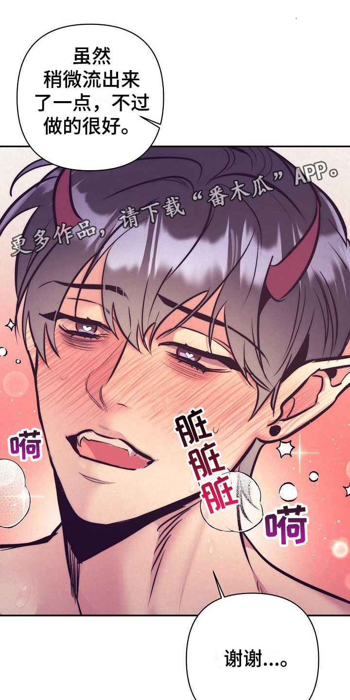 第57章：真甜~31