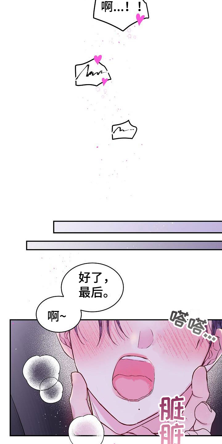 第23章：第二次的黎明：喜欢黑还是白12