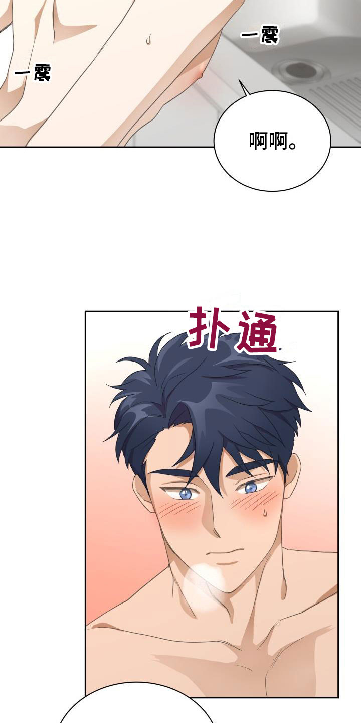 第31章：挺好吃的10