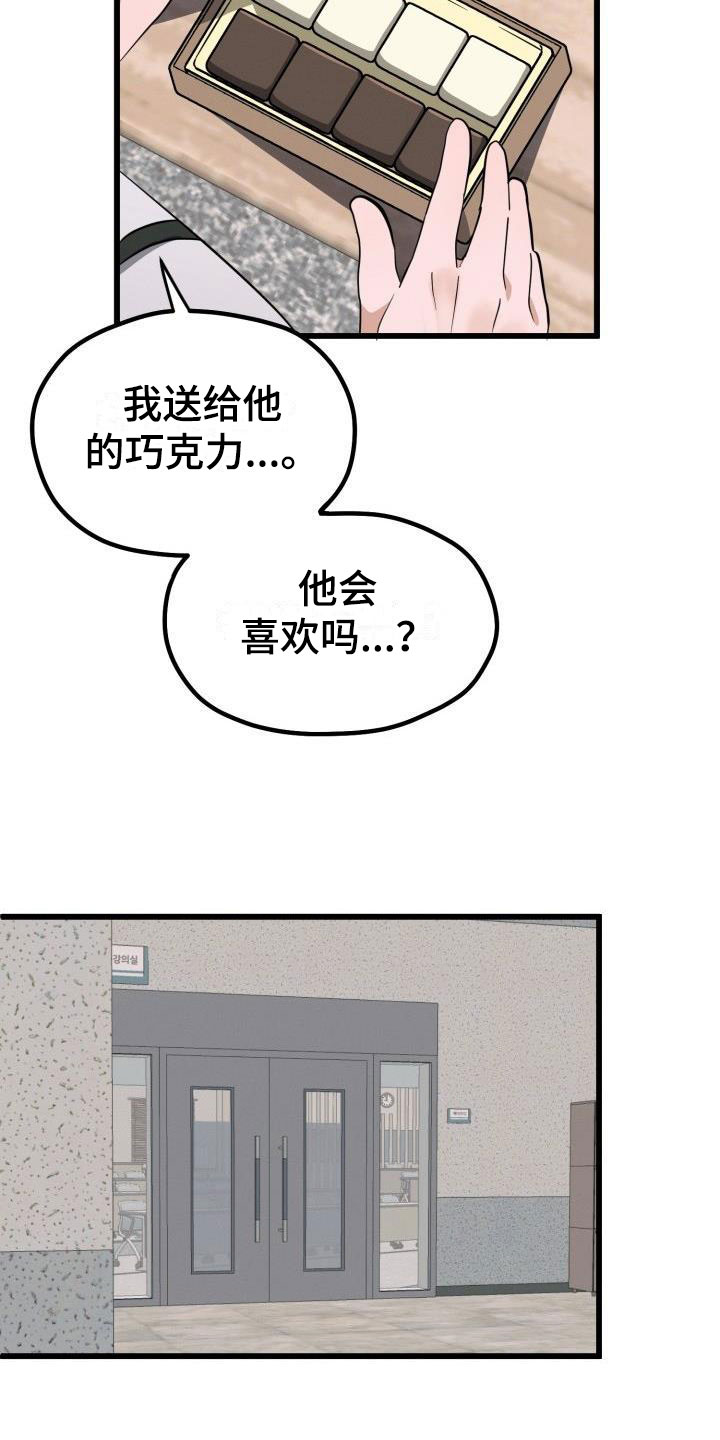 第42章：先给他不给我？1