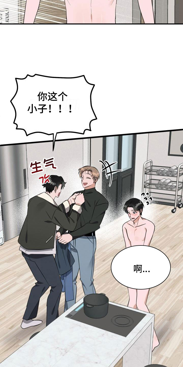 第43章：一起吃20