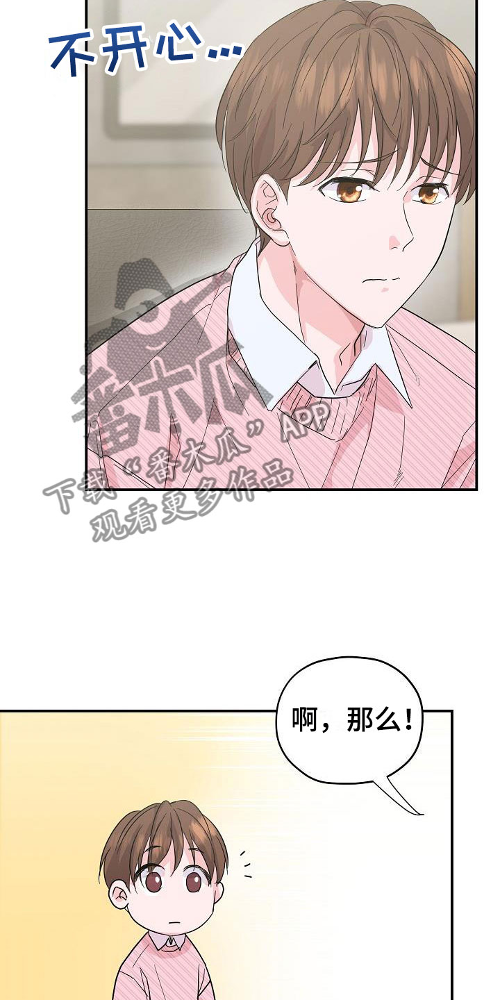 第20章：我来穿5
