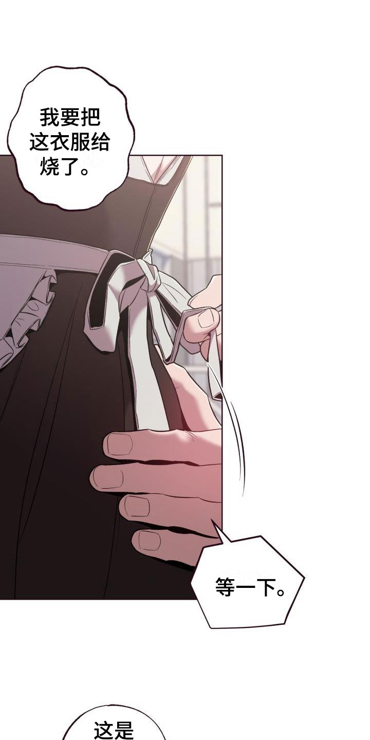 第7章：闭环：女仆装14