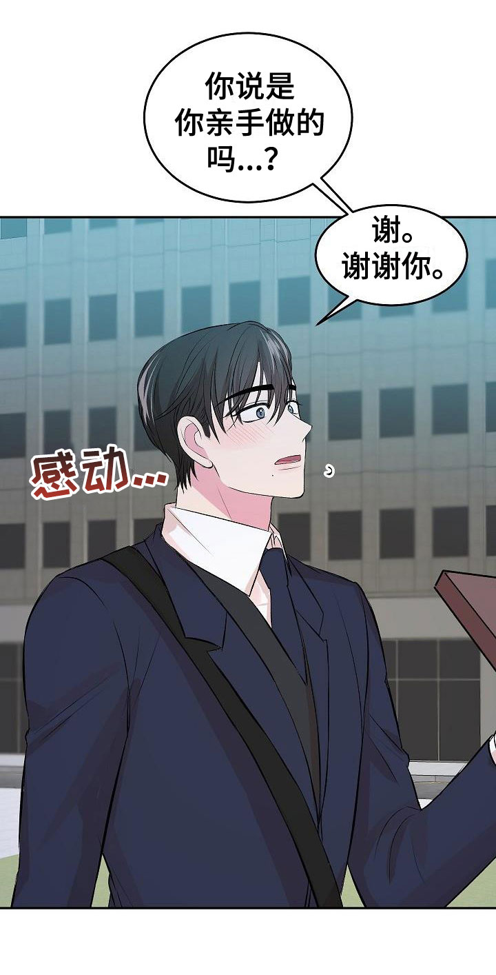 第32章：互赠礼物12