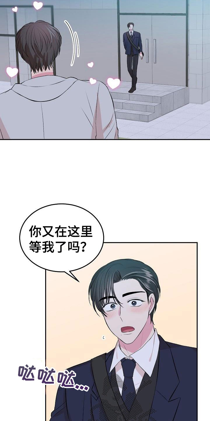 第32章：互赠礼物8