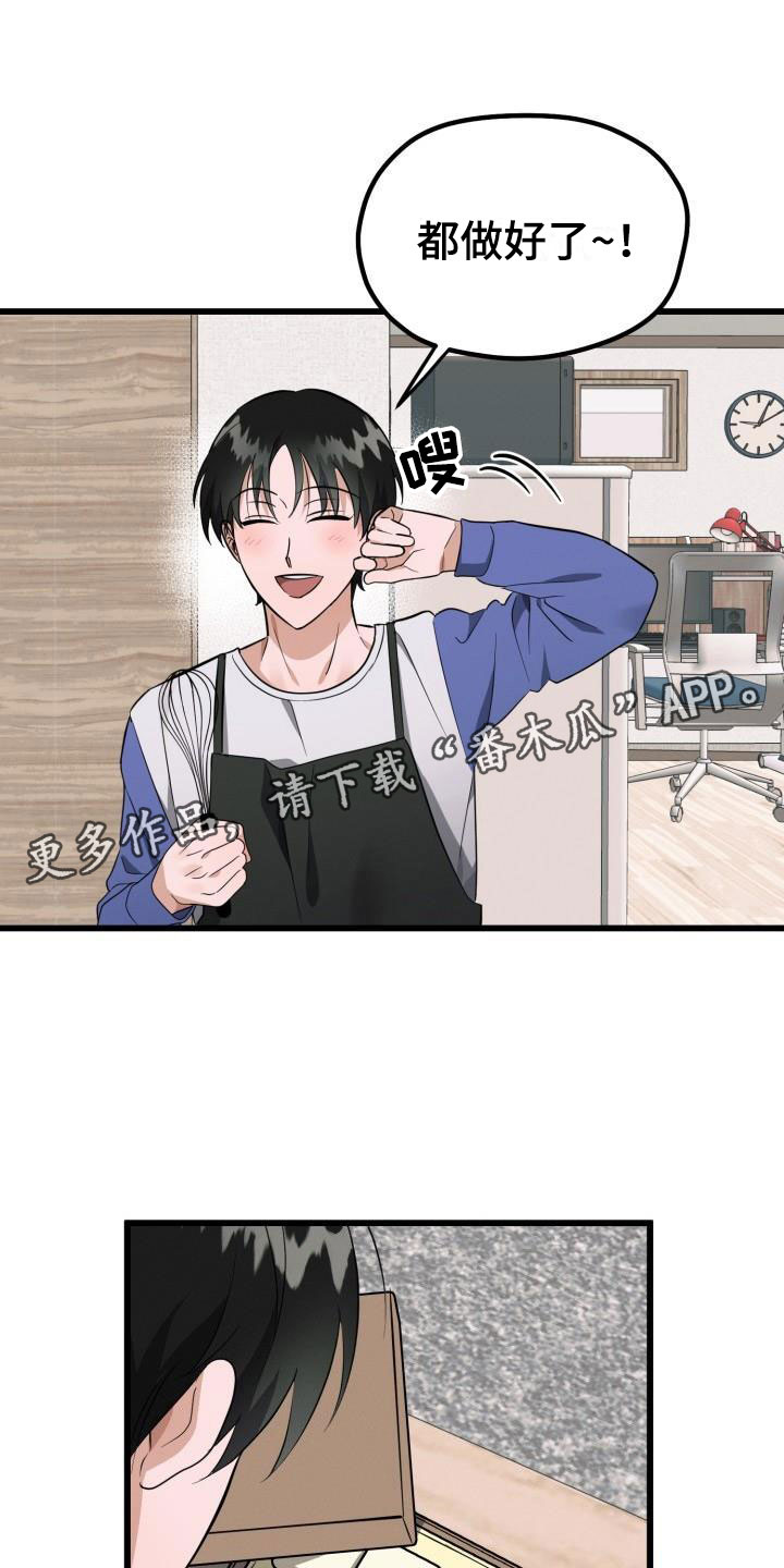 第42章：先给他不给我？0