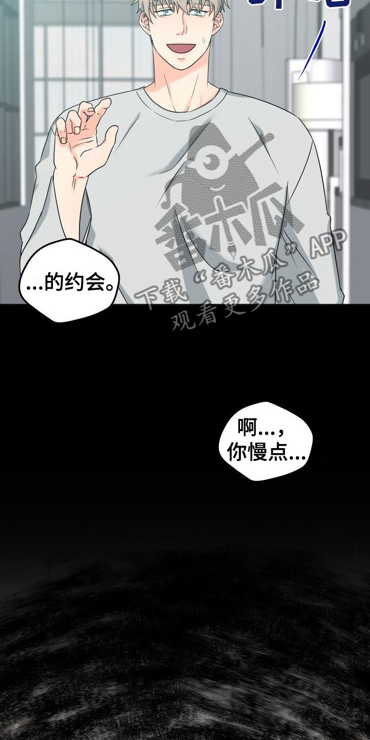第52章：他约了谁？21