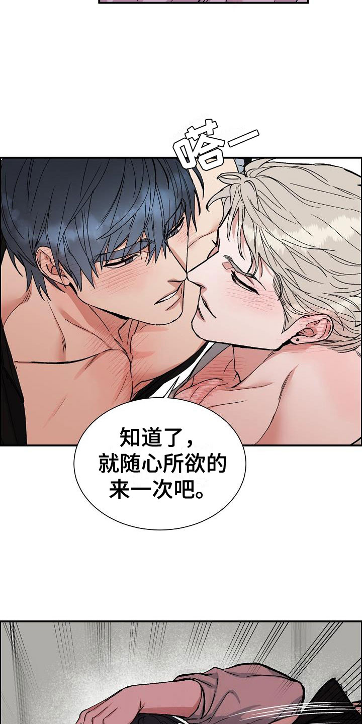 第47章：年轻气盛26